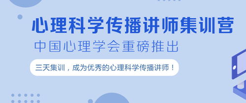成都心理學(xué)咨詢師培訓(xùn) 職英教育的專業(yè)優(yōu)勢(shì)與選擇指南