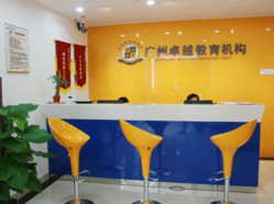 卓越教育培訓(xùn)中心(燕翔路店) 專業(yè)教育咨詢與培訓(xùn)服務(wù)，助力學(xué)業(yè)輝煌