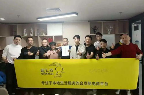 重慶起飛線信息科技 以信息技術咨詢服務賦能商家與用戶，驅動實體經濟發展新引擎